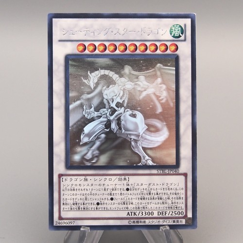 Shooting star dragon - yu-gi-oh,