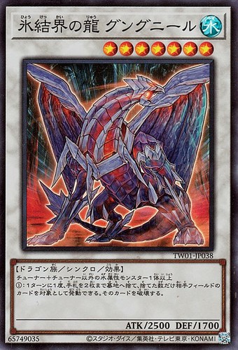 Ocg gungnir drago - ocg, gungnir,