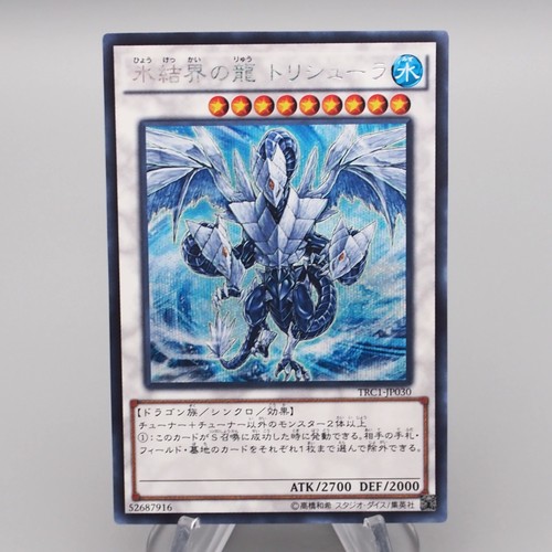 Trishula drago della - yu-gi-oh,