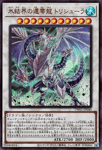 Ocg trishula drago - yu-gi-oh, trishula,