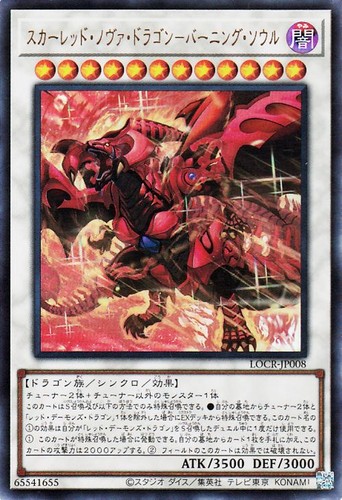Ocg red nova dragon - ocg,