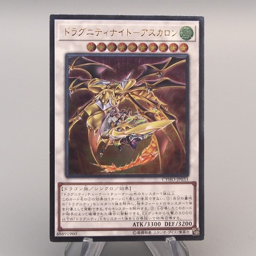 Dragunity knight - dragunity,