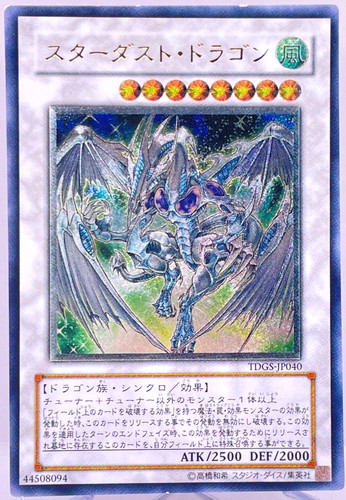 Yugioh drago polvere - yu-gi-oh,