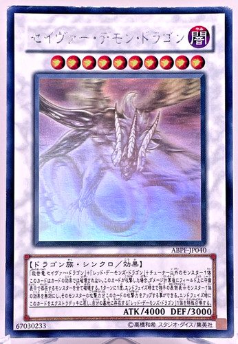 Majestic red dragon - red,