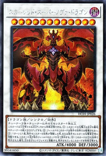 Ocg drago supernova - ocg,