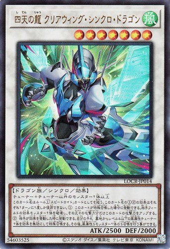 Ocg clear wing - yu-gi-oh,