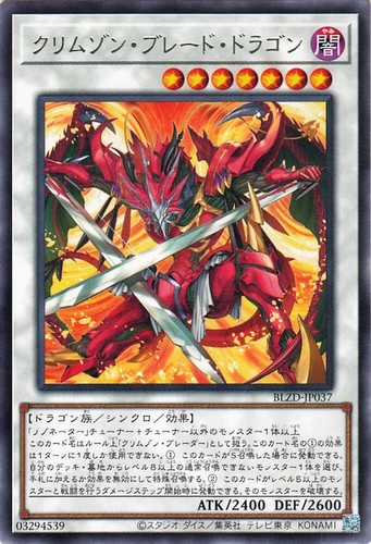 Ocg crimson blade - yu-gi-oh,
