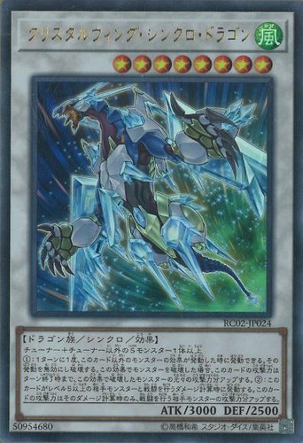 Crystal wing synchro - yu-gi-oh!,