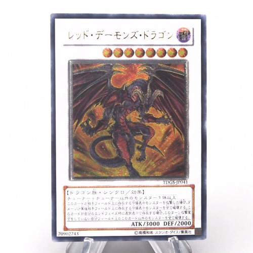 Red dragon archfiend - yu-gi-oh,