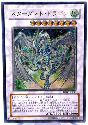 Yugioh drago polvere - yu-gi-oh,