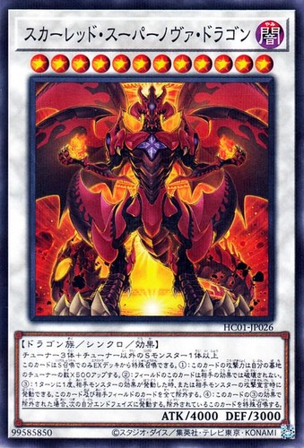 Ocg drago supernova - ocg,