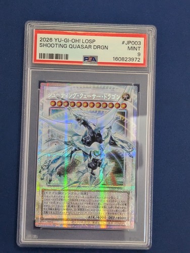 Drago quasar - yu-gi-oh!,