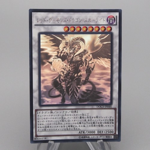 Drago rosso scarlight - yu-gi-oh,