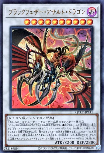 Ocg drago d assalto - yu-gi-oh, d'assalto