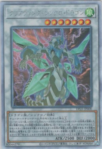 Clear wing synchro - clear,