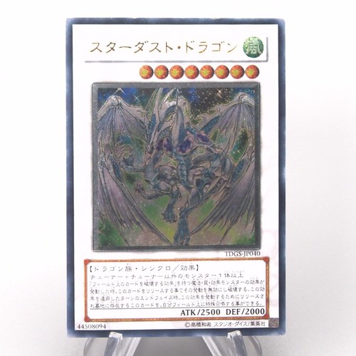 Yugioh drago polvere - drago,