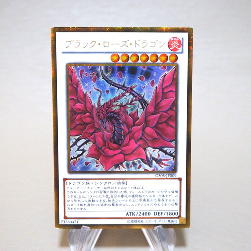 Yugioh drago rosa - yugioh,