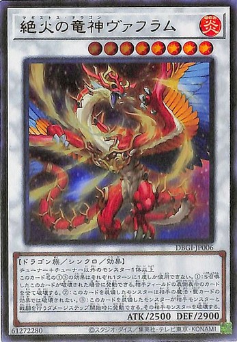 Ocg vahram il drago - yu-gi-oh,