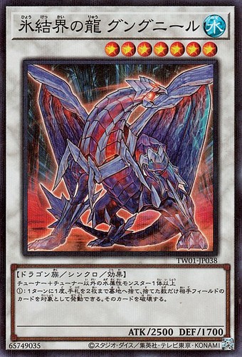 Ocg gungnir drago - yu-gi-oh, gungnir,