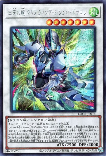 Ocg clear wing - yu-gi-oh,