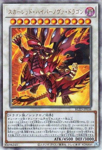 Ocg drago ipernova - yu-gi-oh,