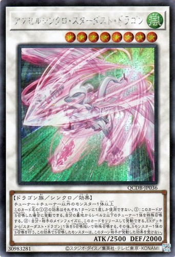 Ocg accel synchro - accel,