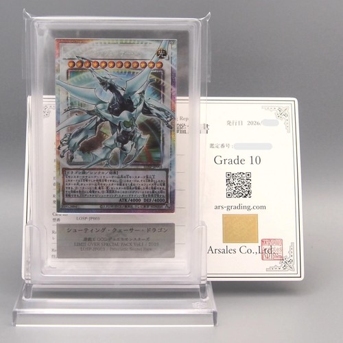 Ars10 shooting quasar - yu-gi-oh,