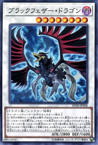 Ocg drago alato nero - yu-gi-oh,