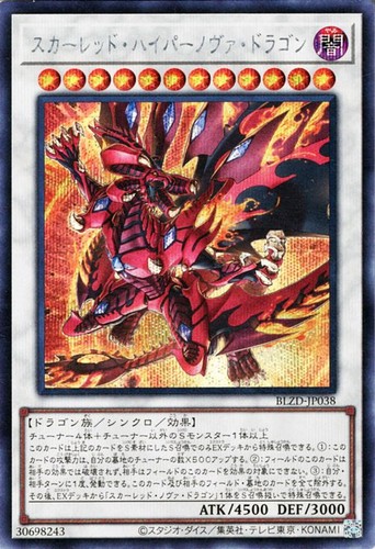 Ocg drago ipernova - yu-gi-oh,