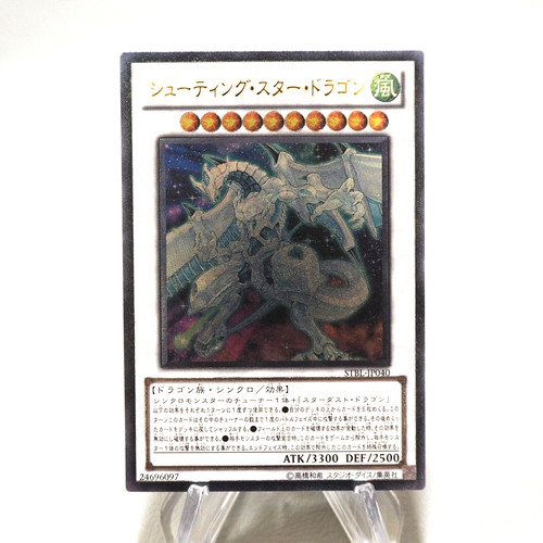 Shooting star dragon - yu-gi-oh,
