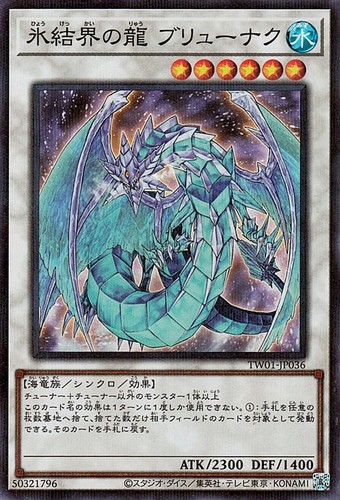Ocg brionac drago - yu-gi-oh, brionac,