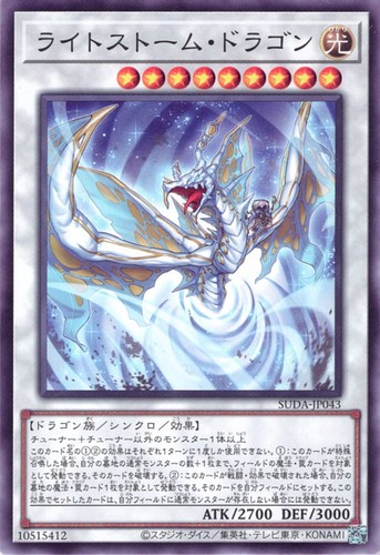 Ocg drago tempesta di - ocg,