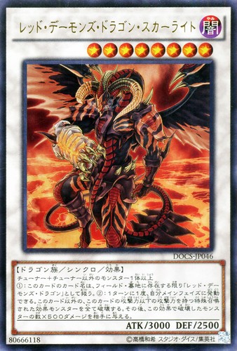 Ocg drago rosso - yu-gi-oh,
