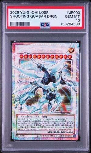 Shooting quasar - yu-gi-oh!,