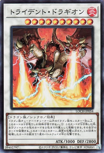 Ocg trident dragion - yu-gi-oh,