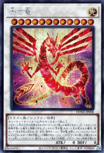 Ocg il drago - yu-gi-oh, cremisi