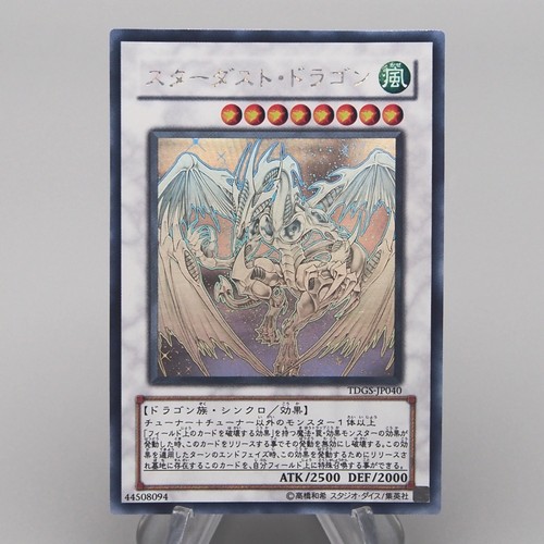 Drago polvere di - yu-gi-oh,