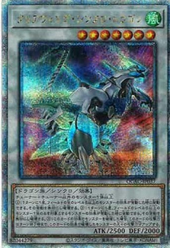 Clear wing synchro - clear,