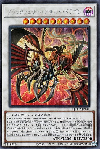 Ocg drago d - yu-gi-oh,