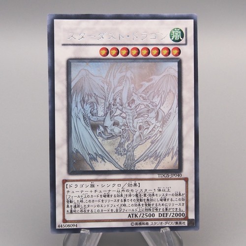 Drago polvere di - yu-gi-oh,